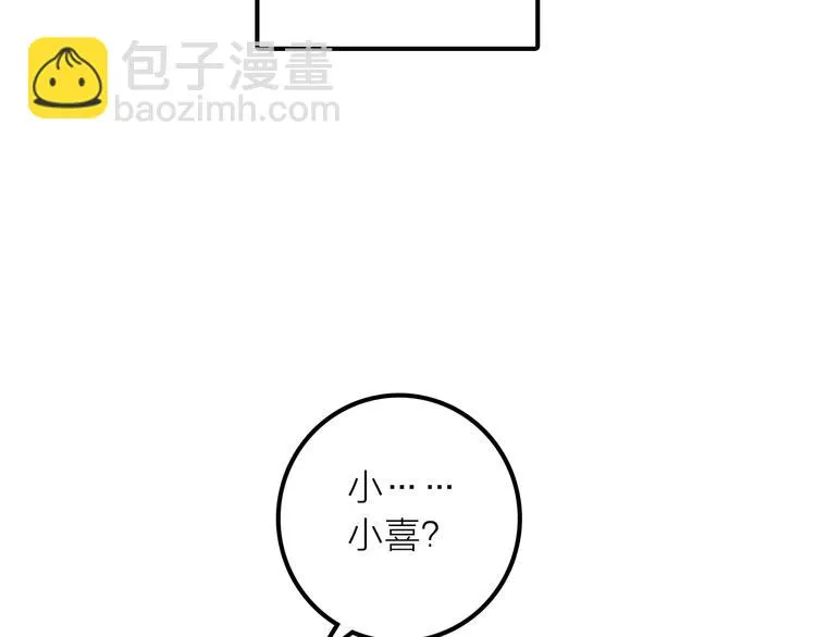第24话 出嫁 第68页