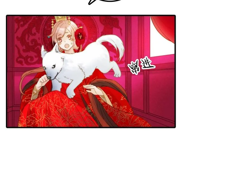 第24话 出嫁 第69页