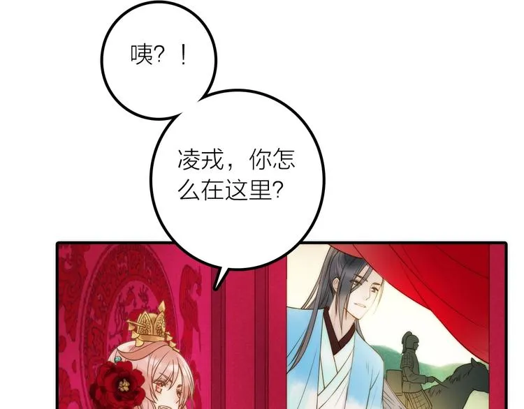 第24话 出嫁 第70页