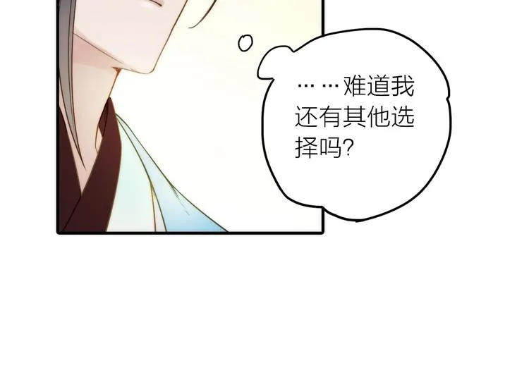 第24话 出嫁 第73页
