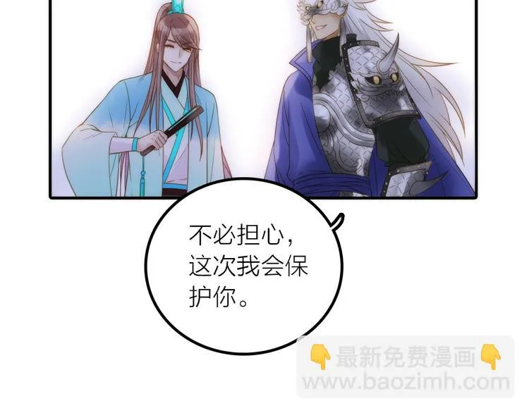 第24话 出嫁 第75页