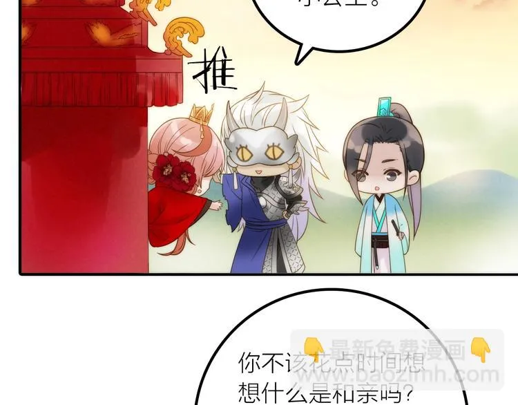 第24话 出嫁 第78页