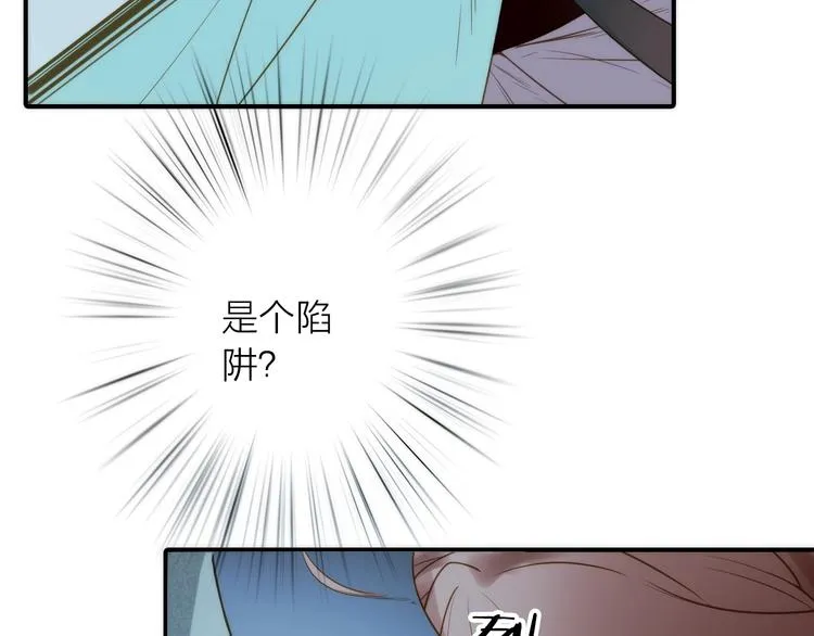 第24话 出嫁 第90页