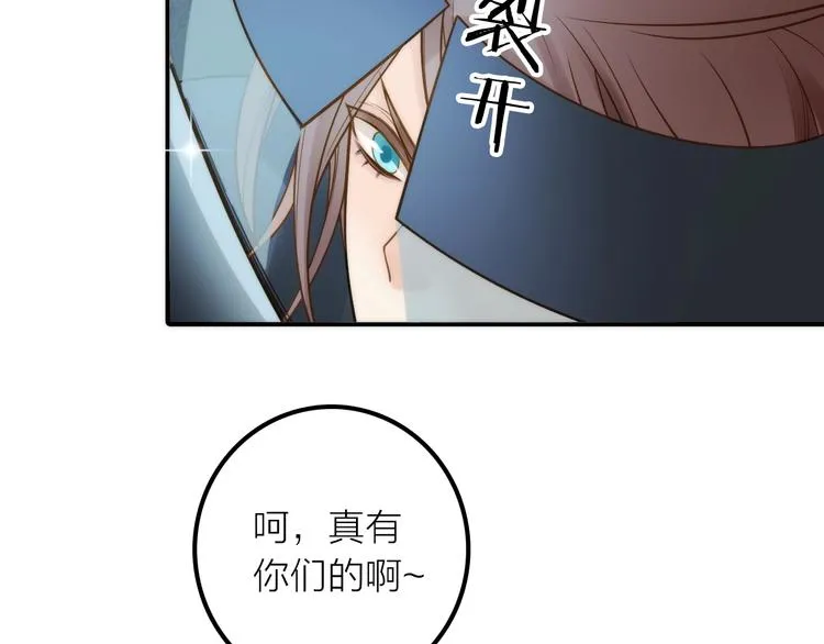 第24话 出嫁 第91页