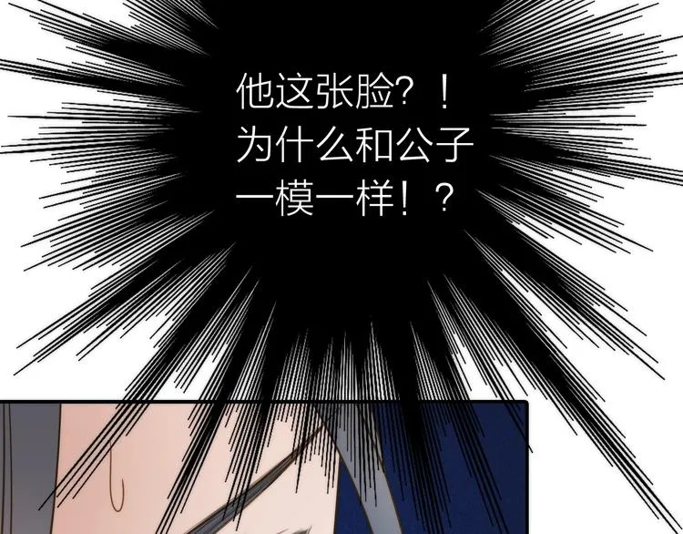 第24话 出嫁 第94页
