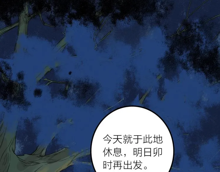 第25话 刺客 第5页