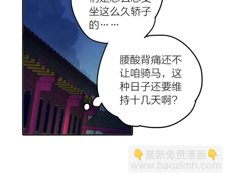 第25话 刺客 第9页