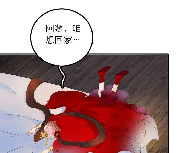 第25话 刺客 第10页