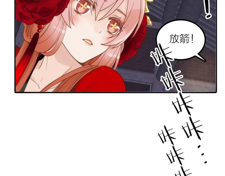 第25话 刺客 第12页