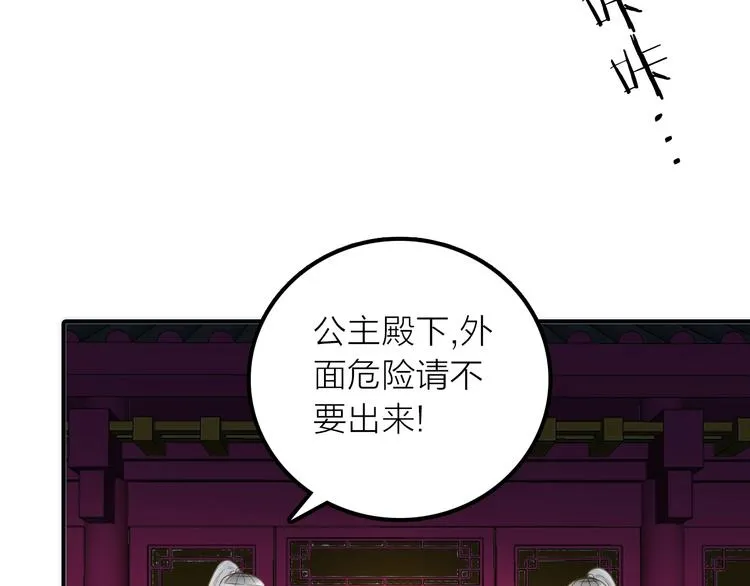 第25话 刺客 第13页