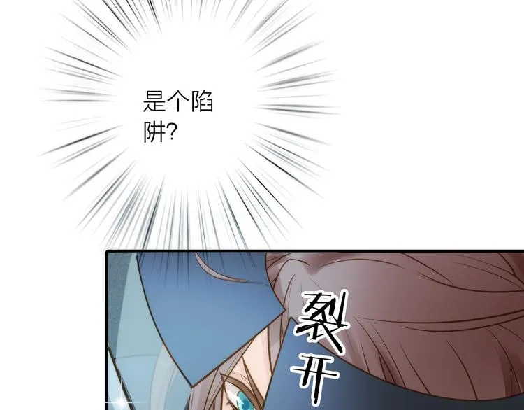 第25话 刺客 第22页