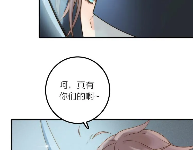 第25话 刺客 第23页