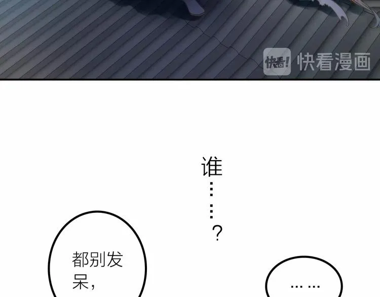 第25话 刺客 第30页