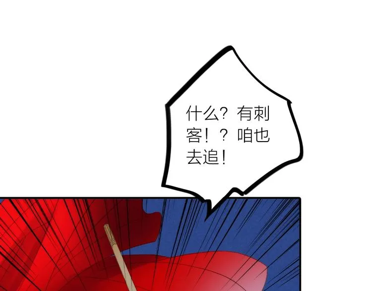 第25话 刺客 第33页