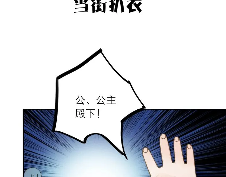 第25话 刺客 第35页