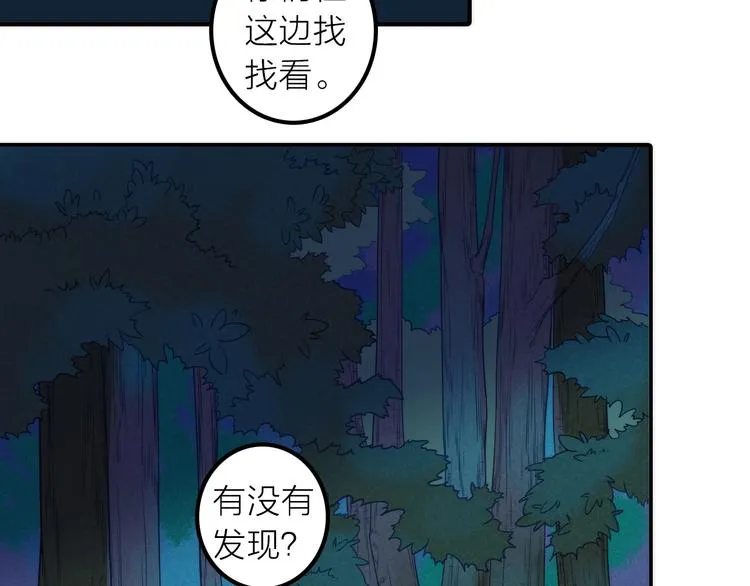 第25话 刺客 第37页