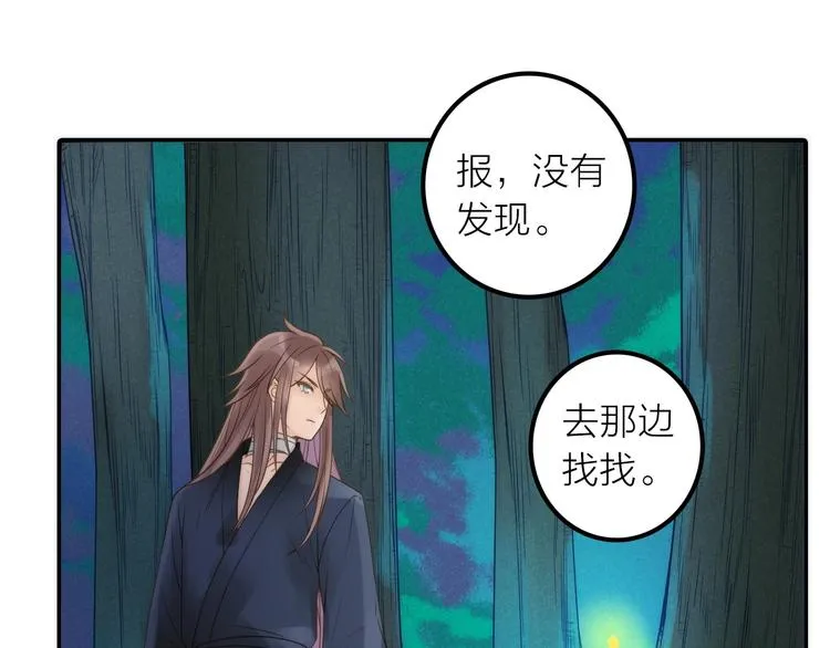 第25话 刺客 第39页