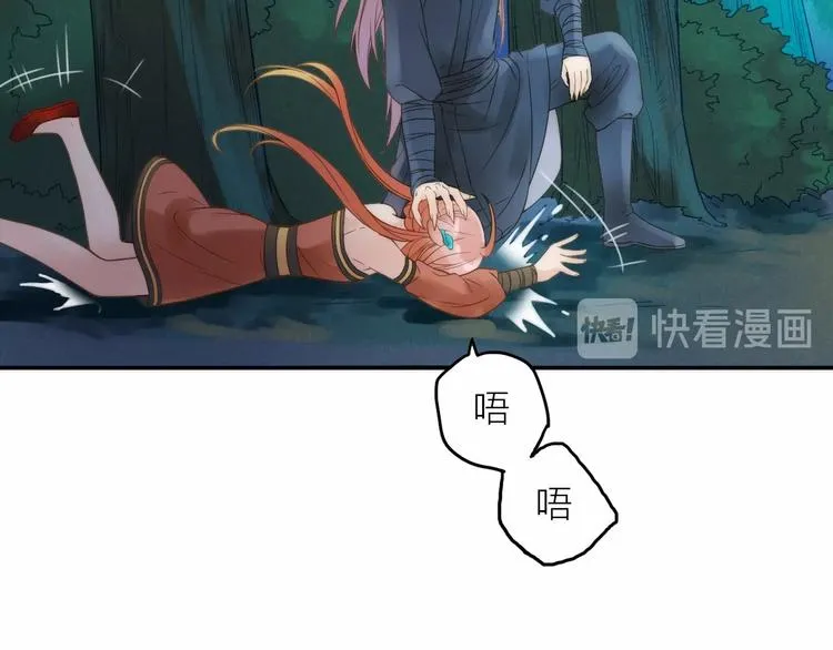 第25话 刺客 第45页