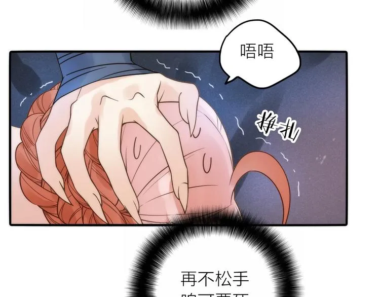 第25话 刺客 第48页