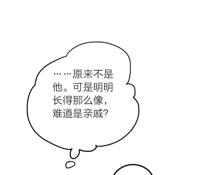 第25话 刺客 第62页