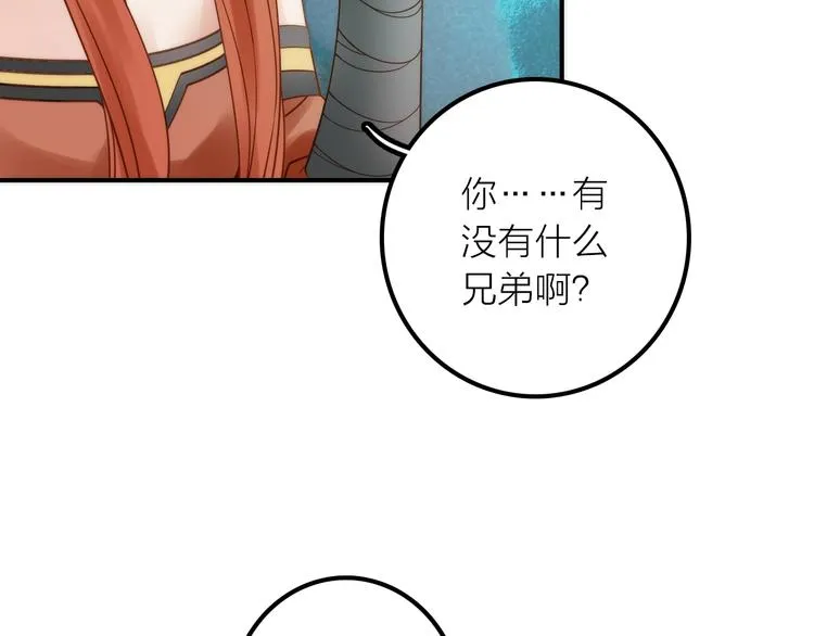 第25话 刺客 第64页