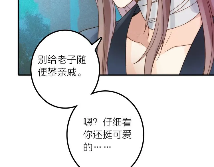 第25话 刺客 第66页