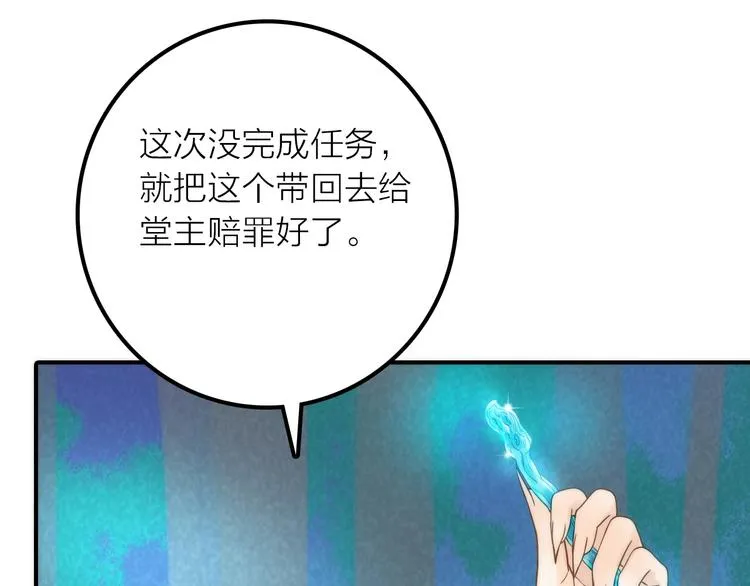 第25话 刺客 第73页