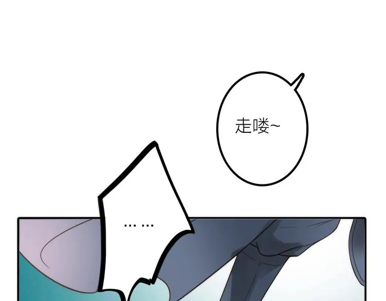 第25话 刺客 第77页