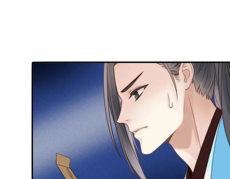 第25话 刺客 第84页