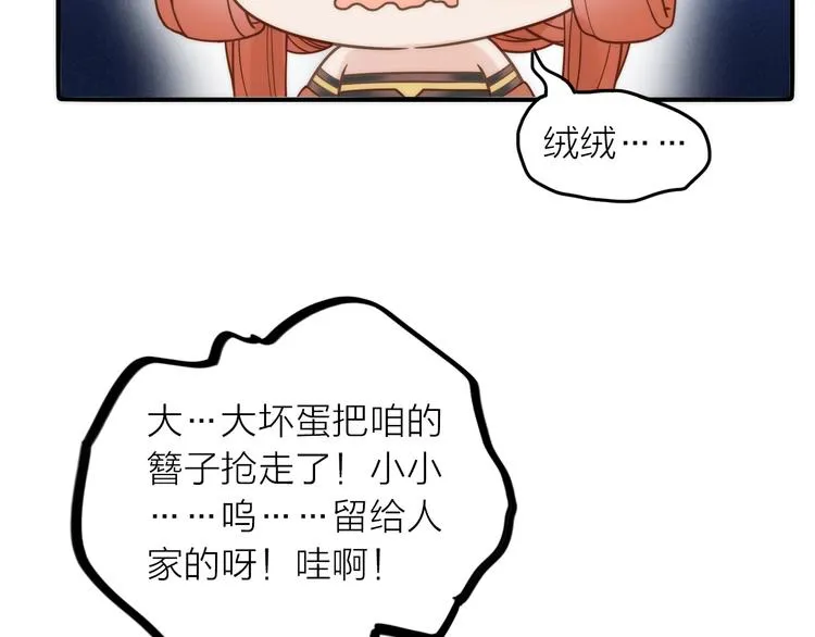 第25话 刺客 第88页
