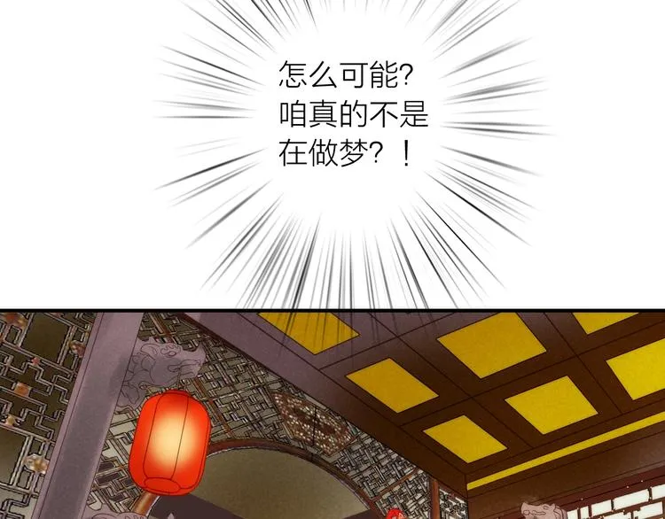第25话 刺客 第95页