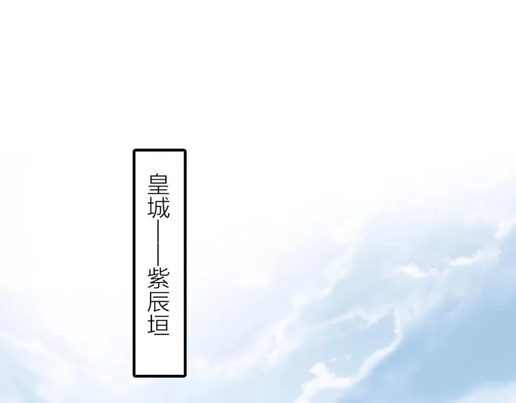 第26话 到达京城 第5页