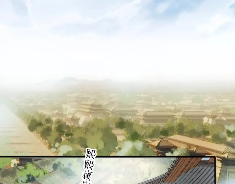 第26话 到达京城 第6页