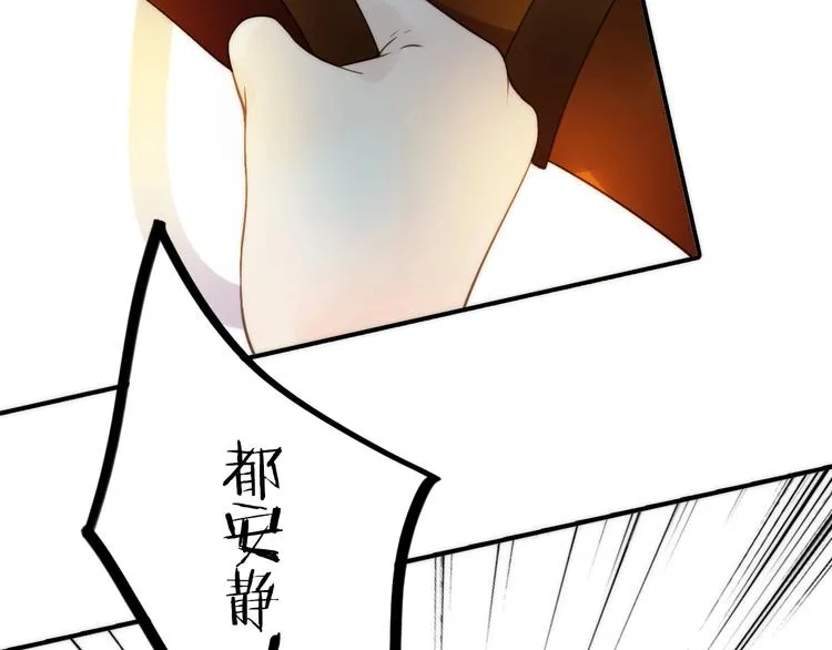 第26话 到达京城 第11页