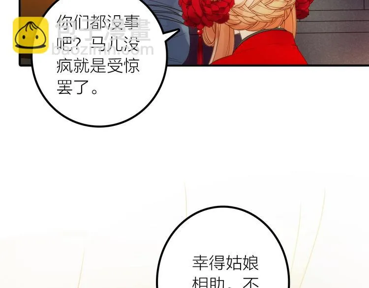 第26话 到达京城 第15页