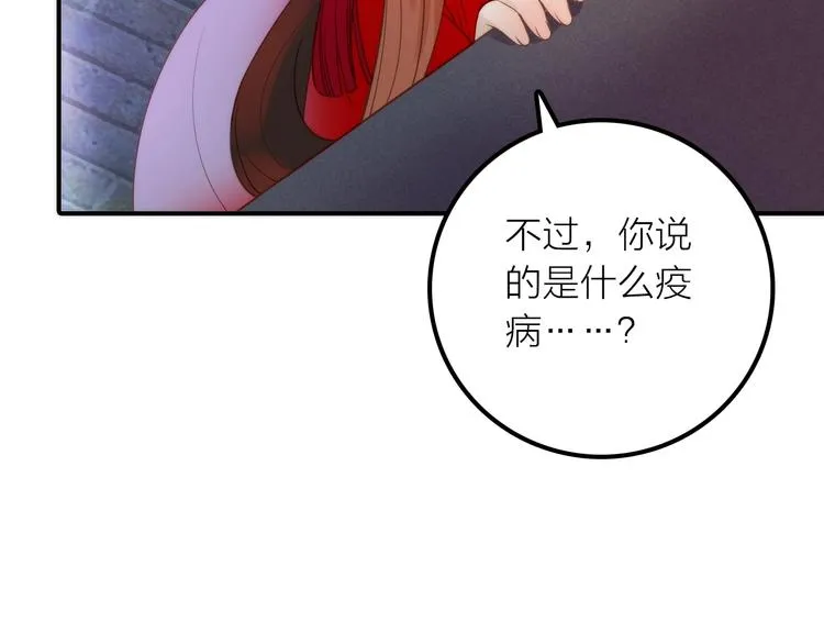 第26话 到达京城 第22页
