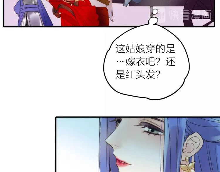 第26话 到达京城 第24页