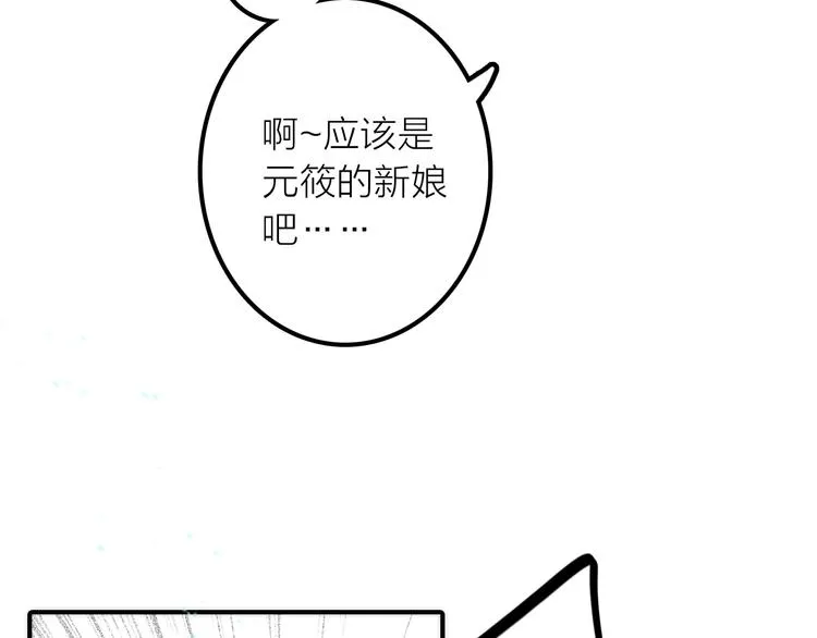 第26话 到达京城 第26页