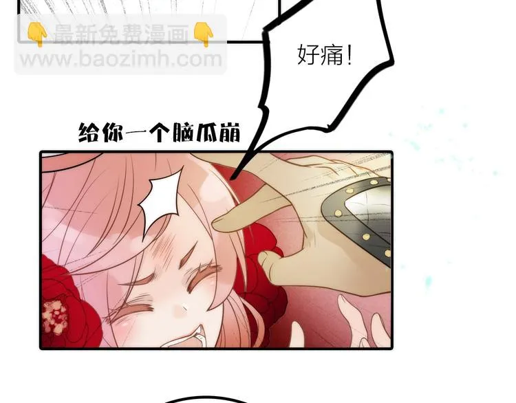 第26话 到达京城 第27页
