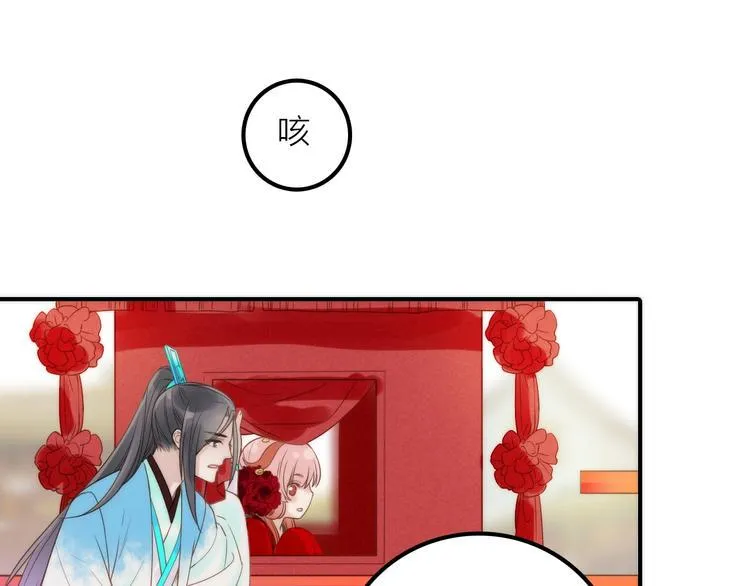 第26话 到达京城 第30页