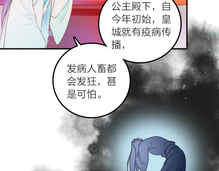 第26话 到达京城 第31页