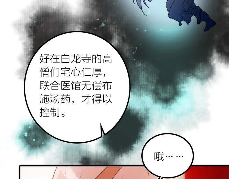 第26话 到达京城 第32页