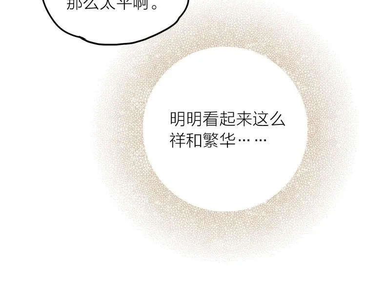 第26话 到达京城 第34页