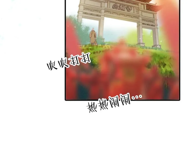 第26话 到达京城 第42页