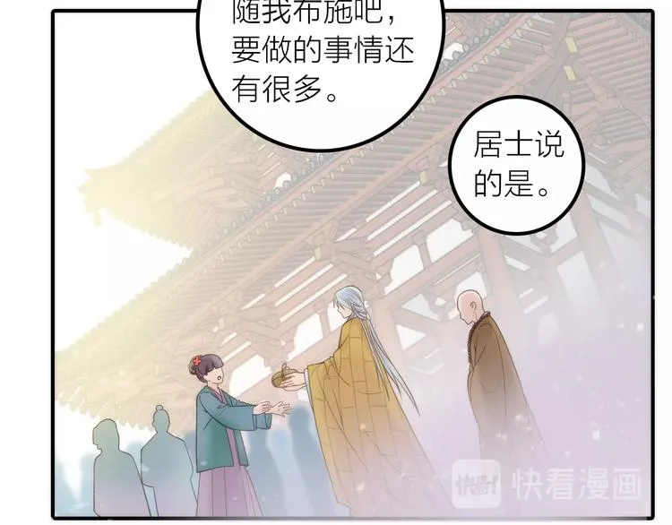 第26话 到达京城 第46页