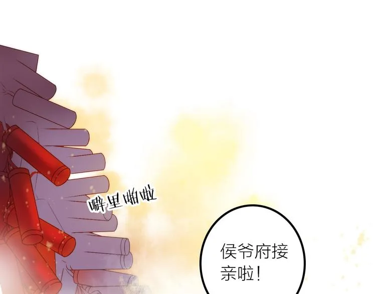 第26话 到达京城 第47页