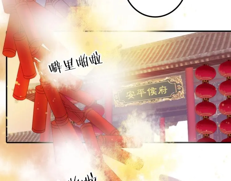 第26话 到达京城 第48页