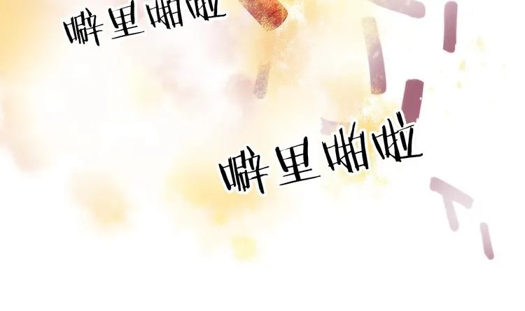第26话 到达京城 第49页