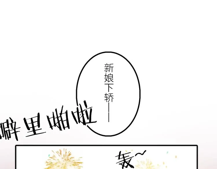 第26话 到达京城 第50页