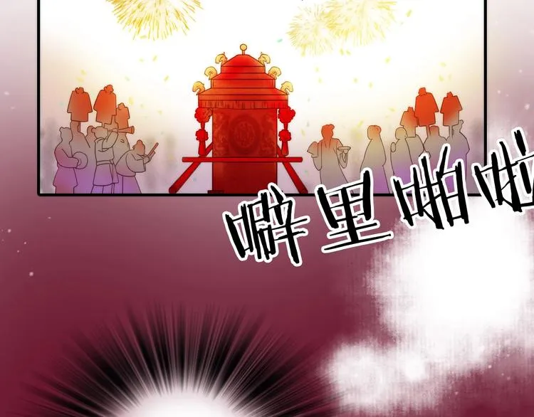 第26话 到达京城 第51页